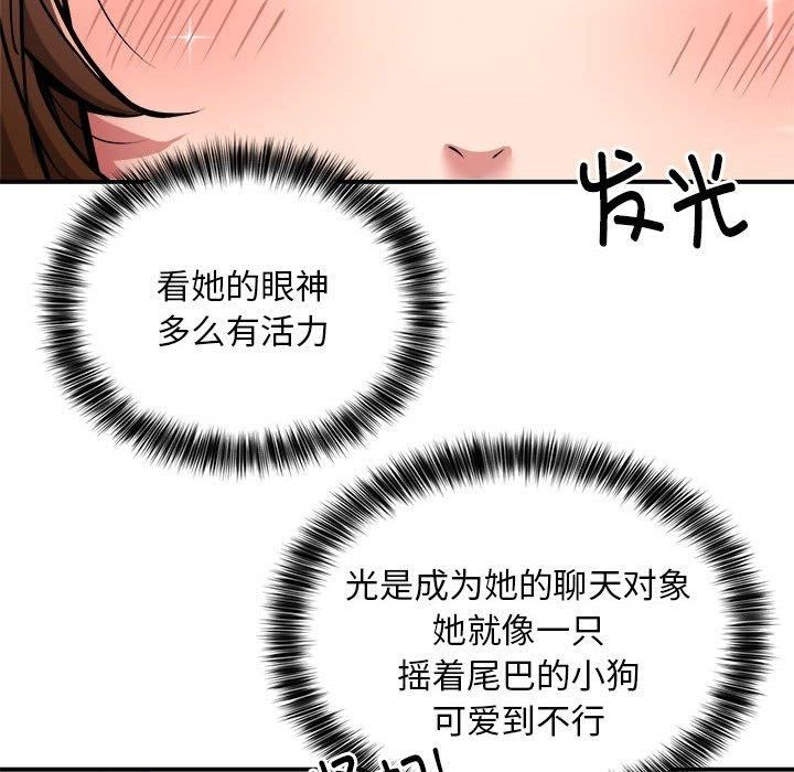 新都市外卖员第27话