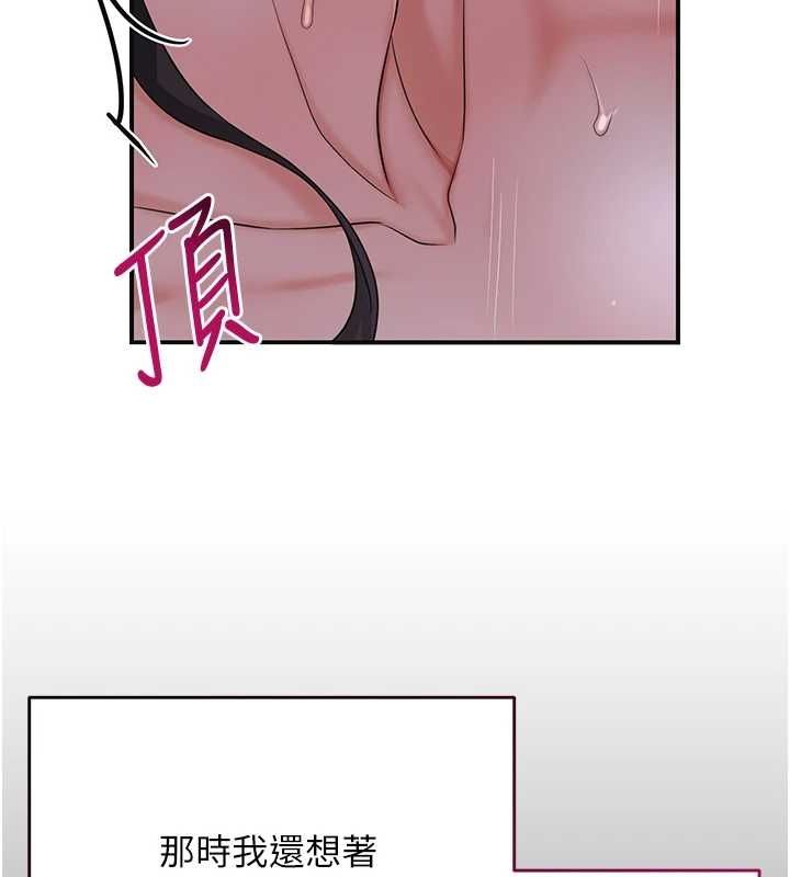 花容湿色:取花点第33話-我已經上癮了…