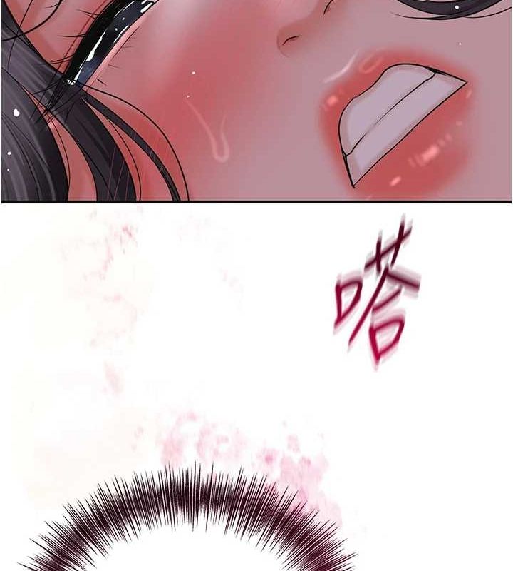 花容湿色:取花点第33話-我已經上癮了…