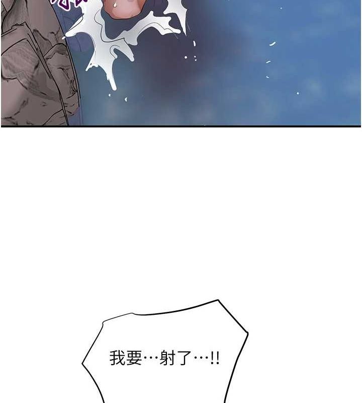 花容湿色:取花点第33話-我已經上癮了…