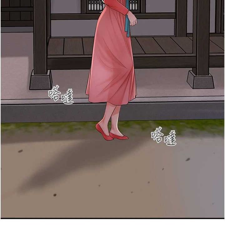 花容湿色:取花点第33話-我已經上癮了…