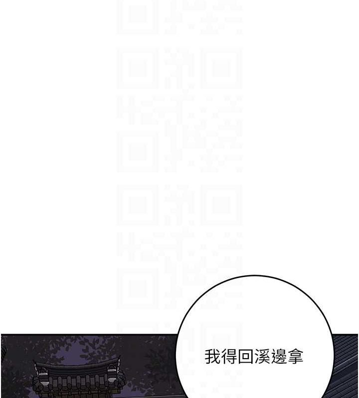 花容湿色:取花点第33話-我已經上癮了…