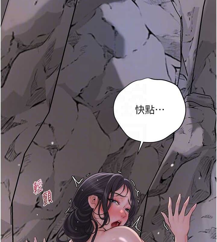 花容湿色:取花点第33話-我已經上癮了…