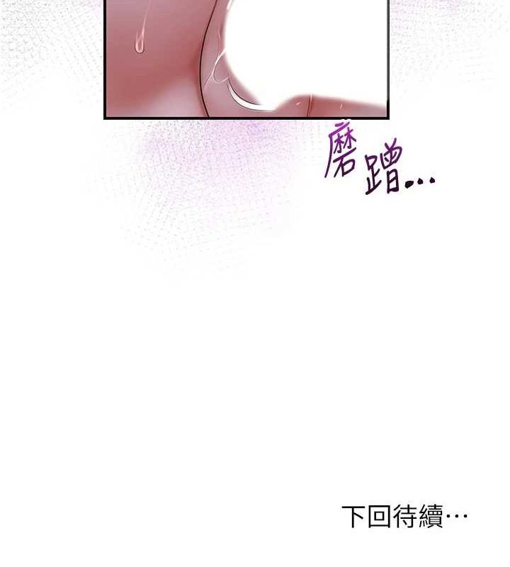 花容湿色:取花点第33話-我已經上癮了…