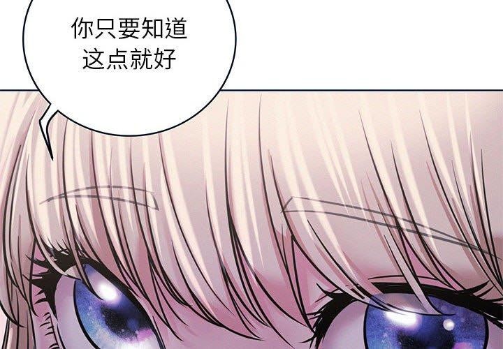 屋檐下的光第55話