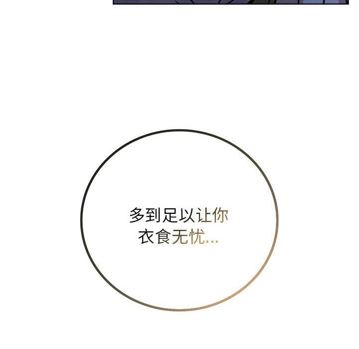 屋檐下的光第55话