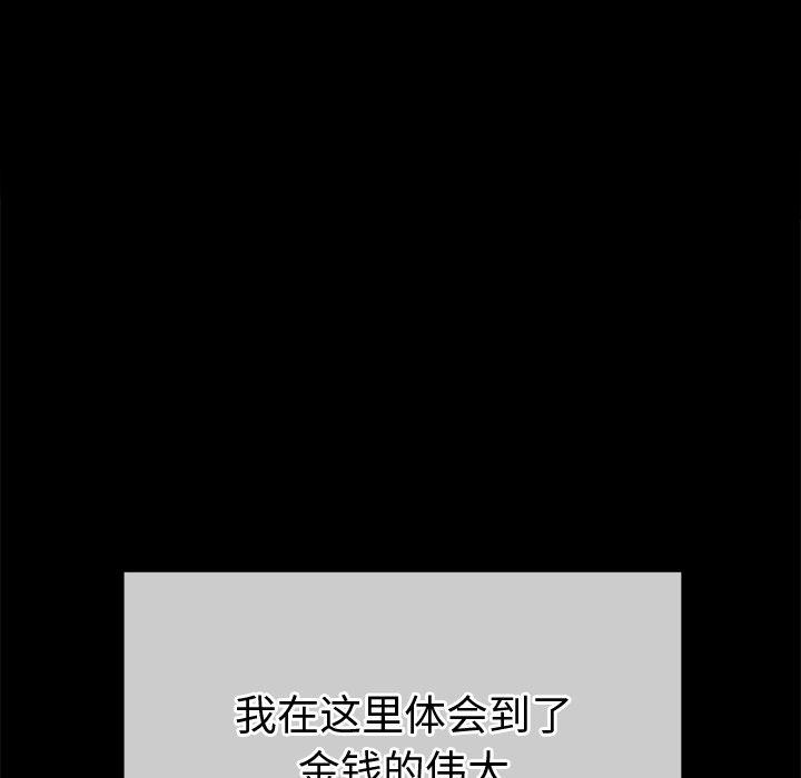 难缠小恶女第234話