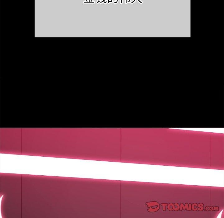 难缠小恶女第234話