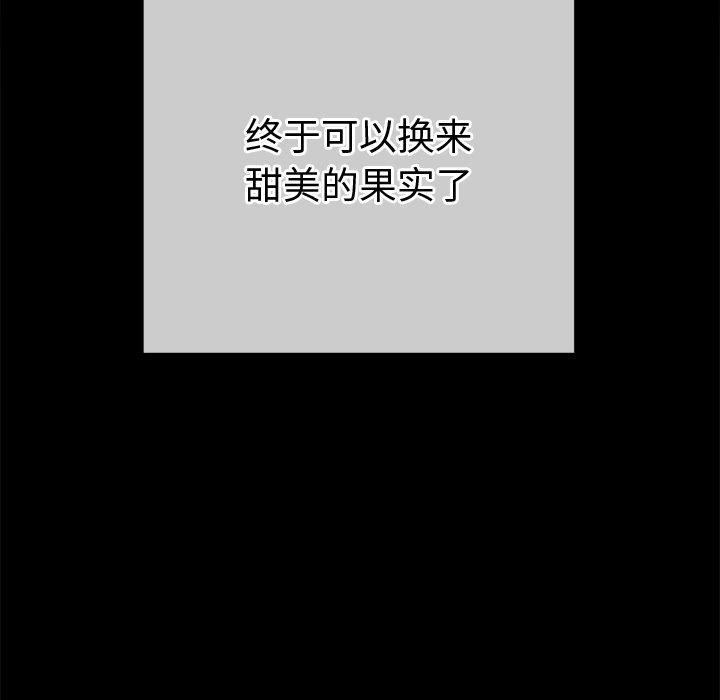 难缠小恶女第234話