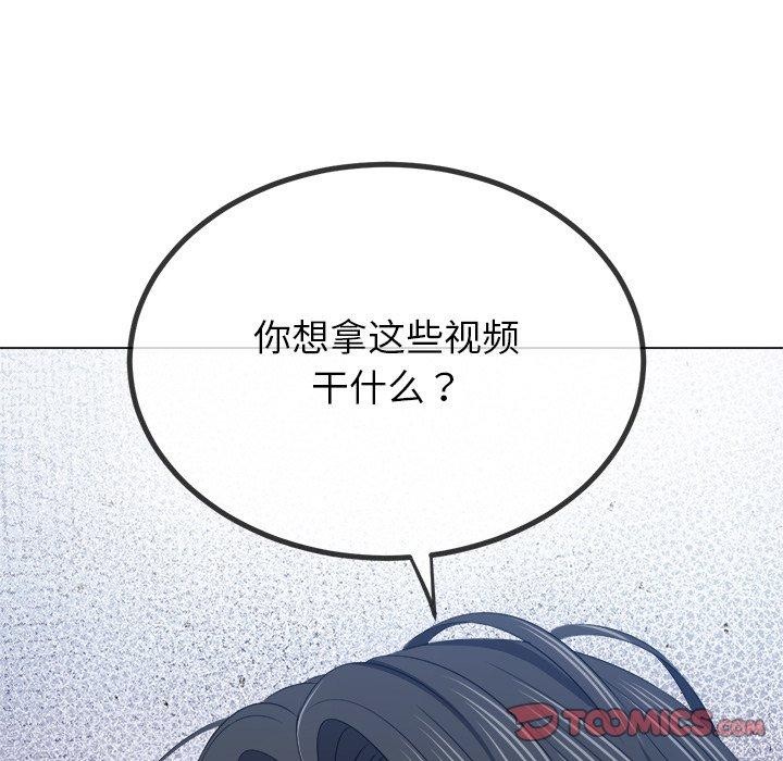 难缠小恶女第234話