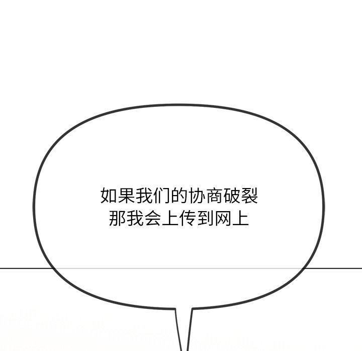 难缠小恶女第234話