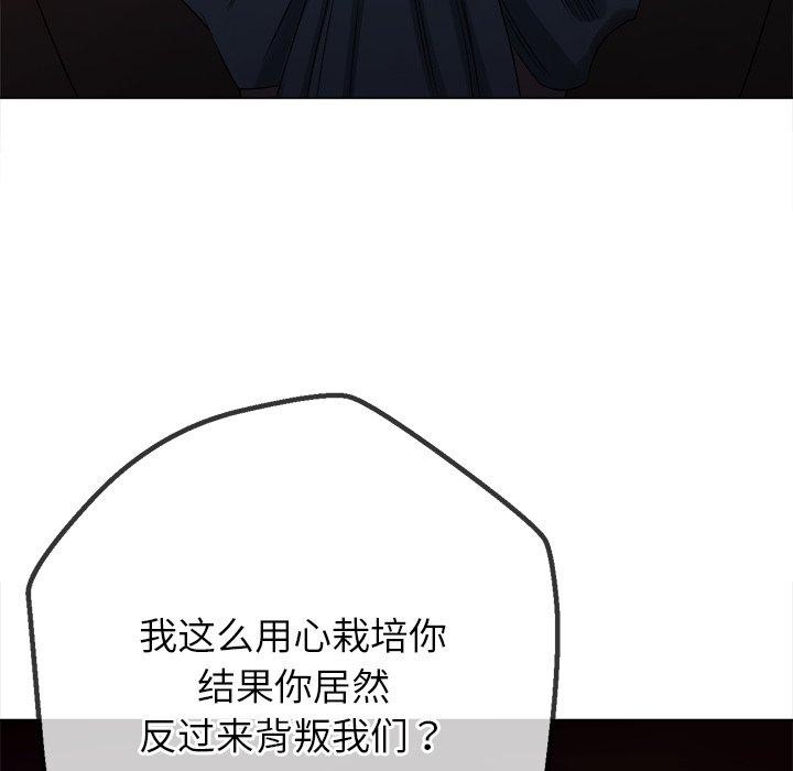 难缠小恶女第234話