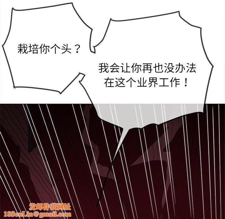 难缠小恶女第234話