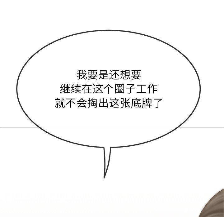 难缠小恶女第234話