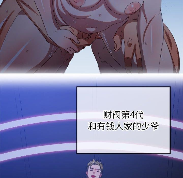 难缠小恶女第234話