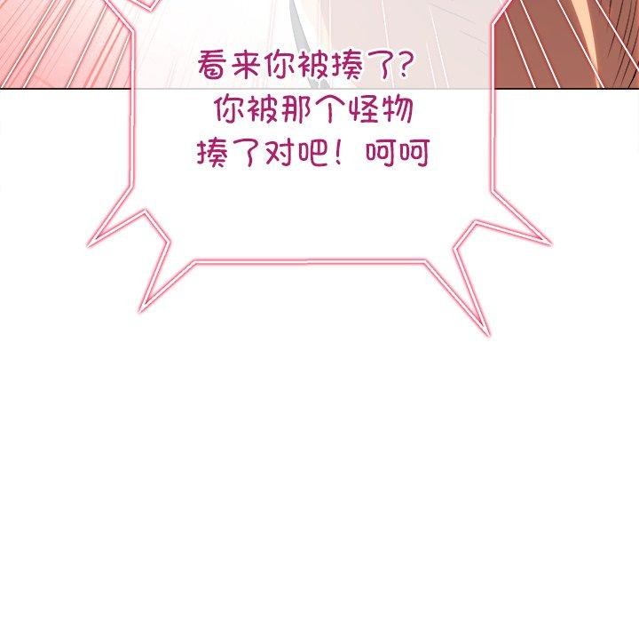 难缠小恶女第234話