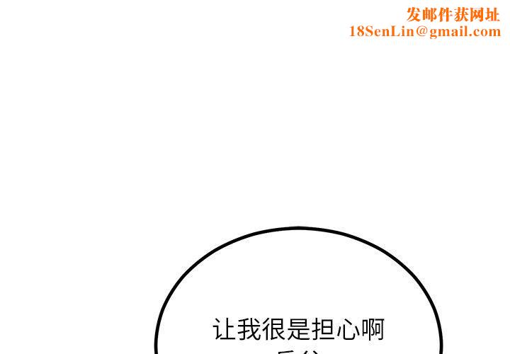 婚姻束缚第13話