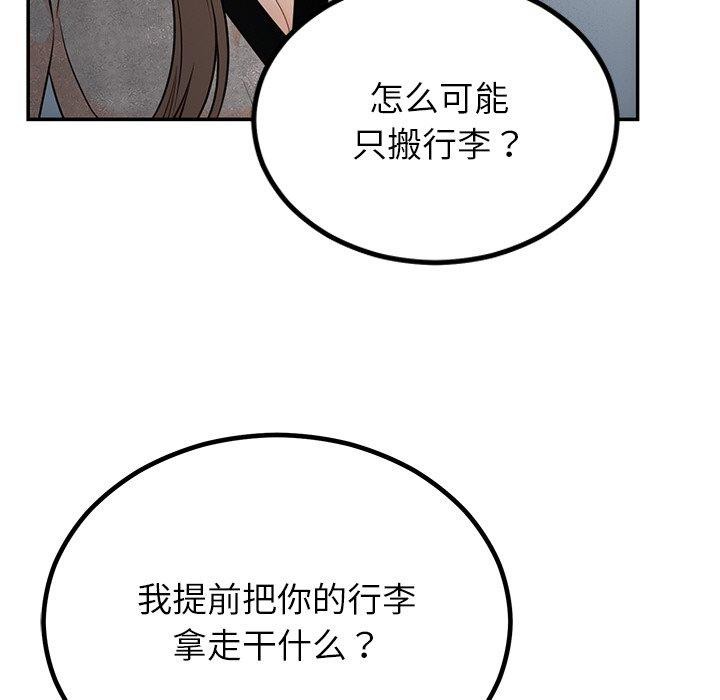 婚姻束缚第13話