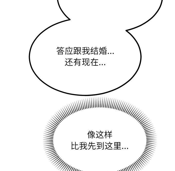 婚姻束缚第13話