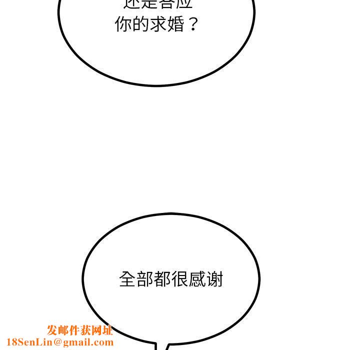 婚姻束缚第13話