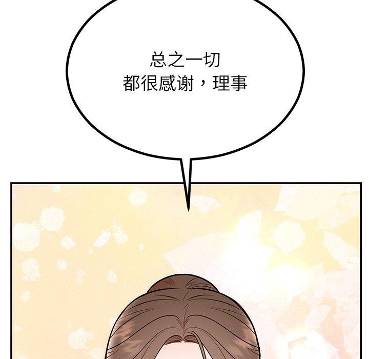 婚姻束缚第13話