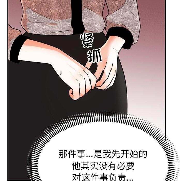 婚姻束缚第13話