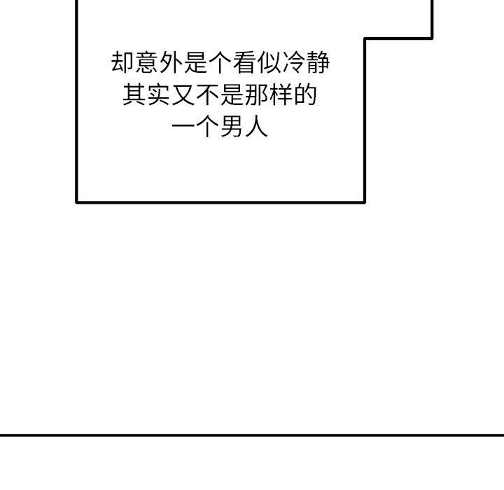 婚姻束缚第13話