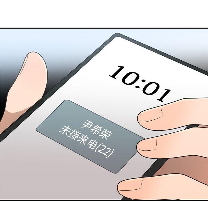 婚姻束缚第13話