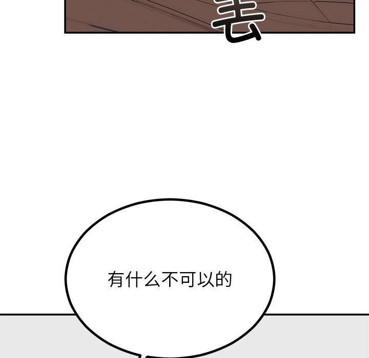 婚姻束缚第13話