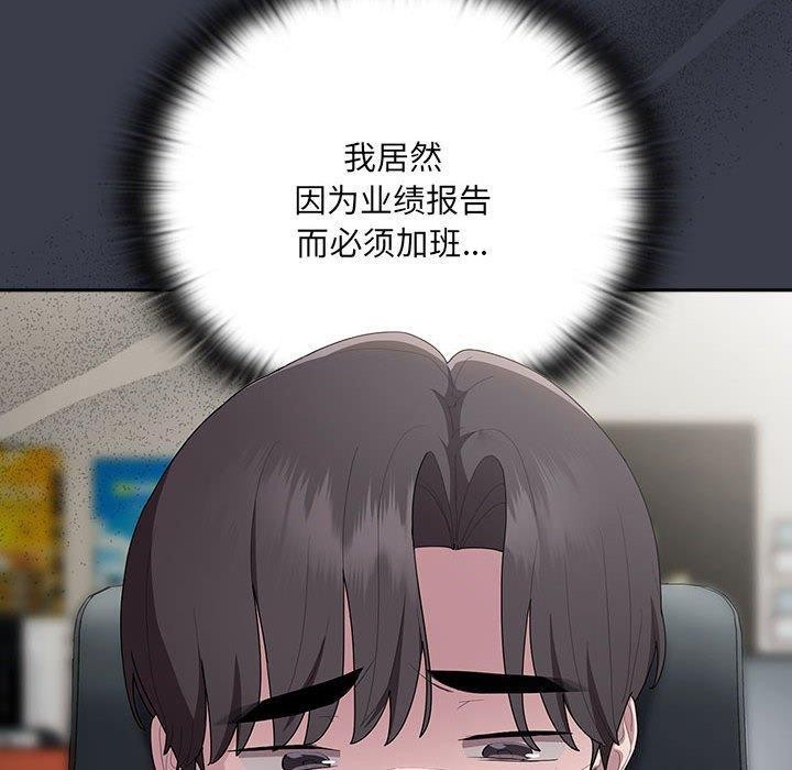 大企业里的小秘密第17话