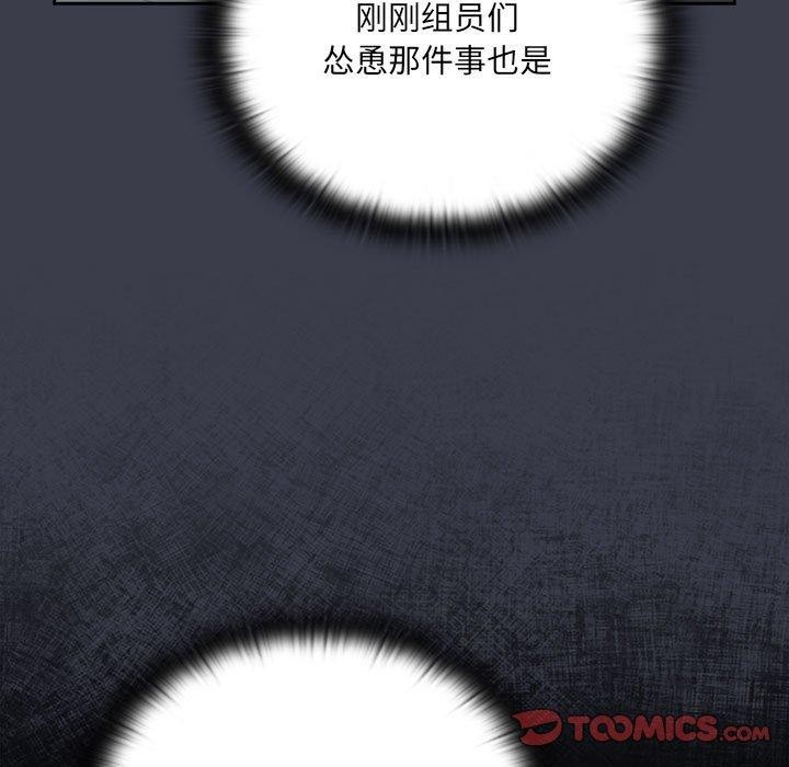 大企业里的小秘密第17话