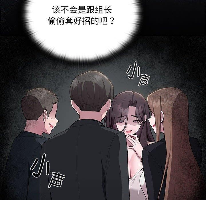 大企业里的小秘密第17话