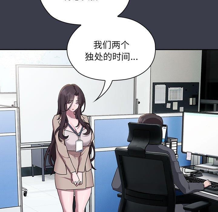 大企业里的小秘密第17话