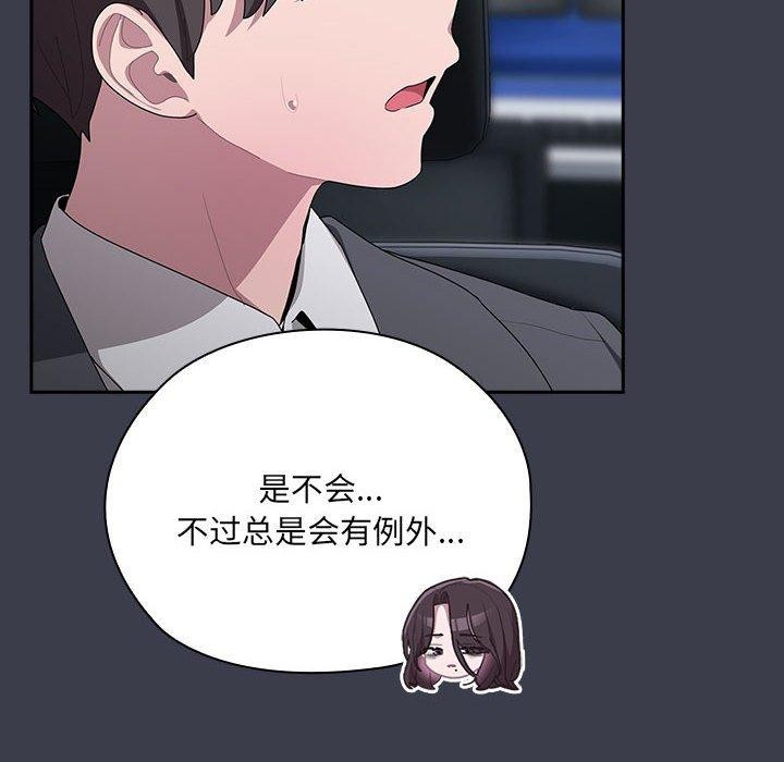 大企业里的小秘密第17話