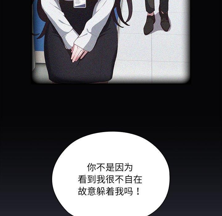 大企业里的小秘密第17话