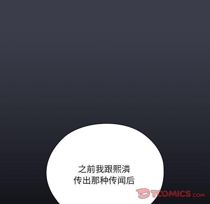 大企业里的小秘密第17话