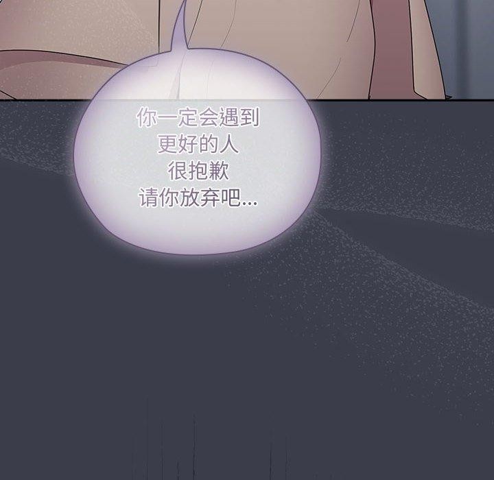 大企业里的小秘密第17话