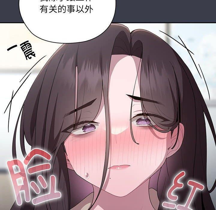 大企业里的小秘密第17话