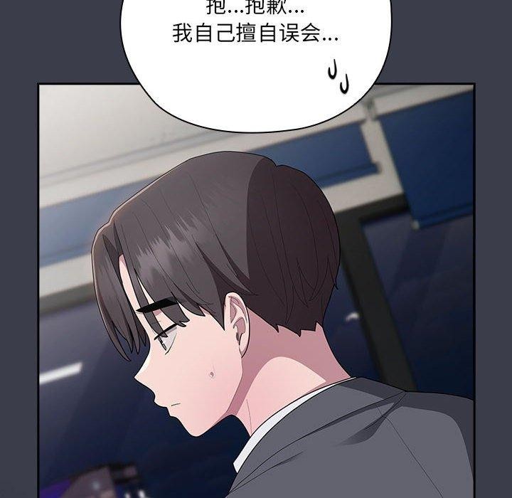 大企业里的小秘密第17話