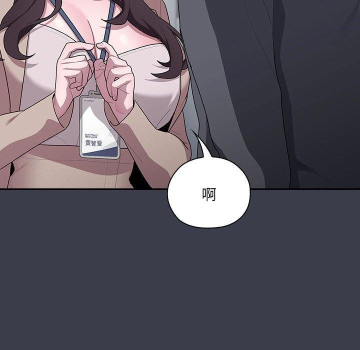 大企业里的小秘密第17話