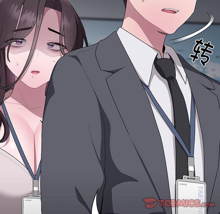 大企业里的小秘密第17話