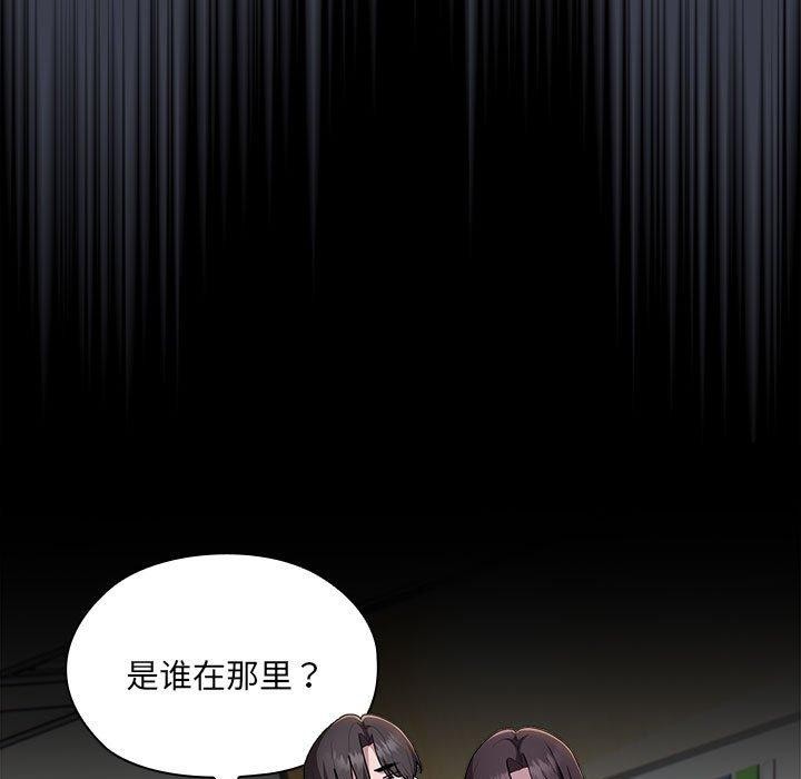 大企业里的小秘密第17话