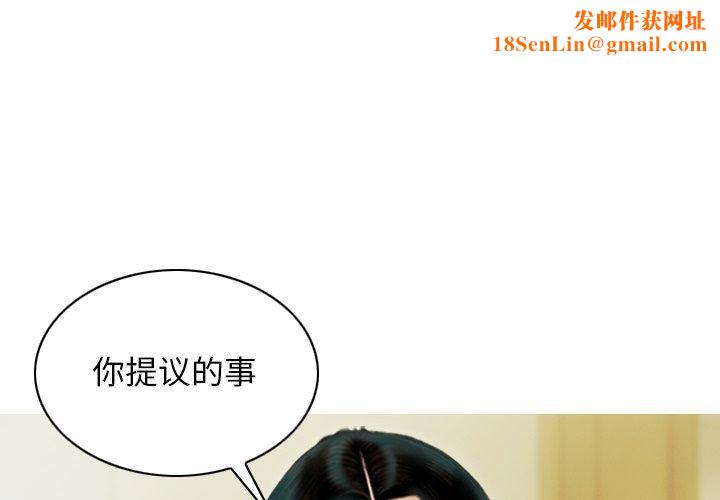 不可抗拒的吸引第37話