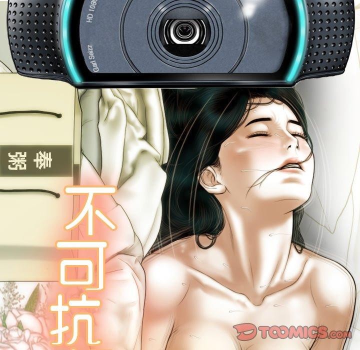 不可抗拒的吸引第37話