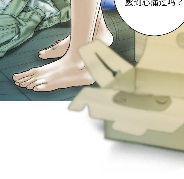 不可抗拒的吸引第37話