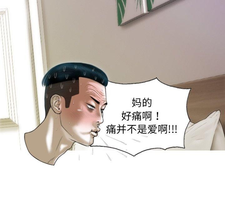 不可抗拒的吸引第37話