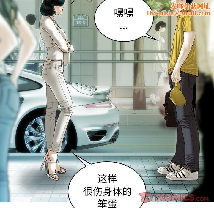 不可抗拒的吸引第37话