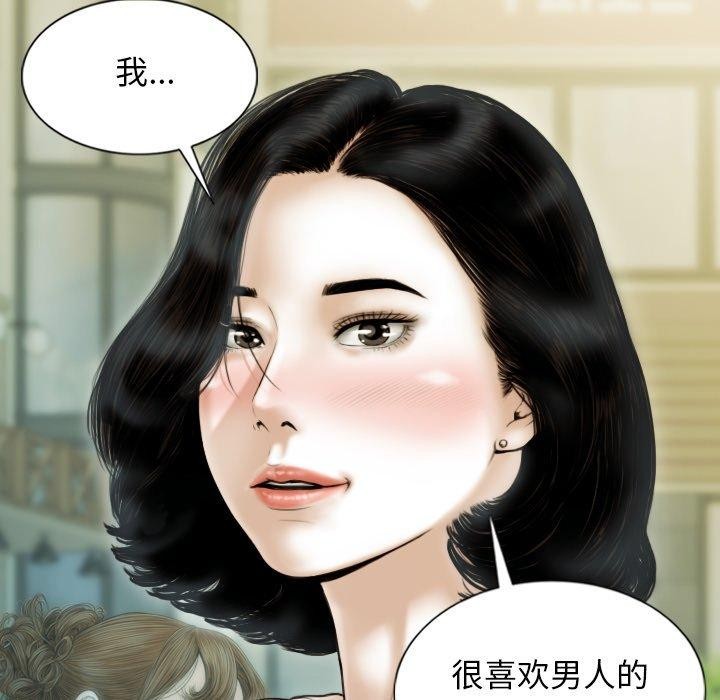 不可抗拒的吸引第37話