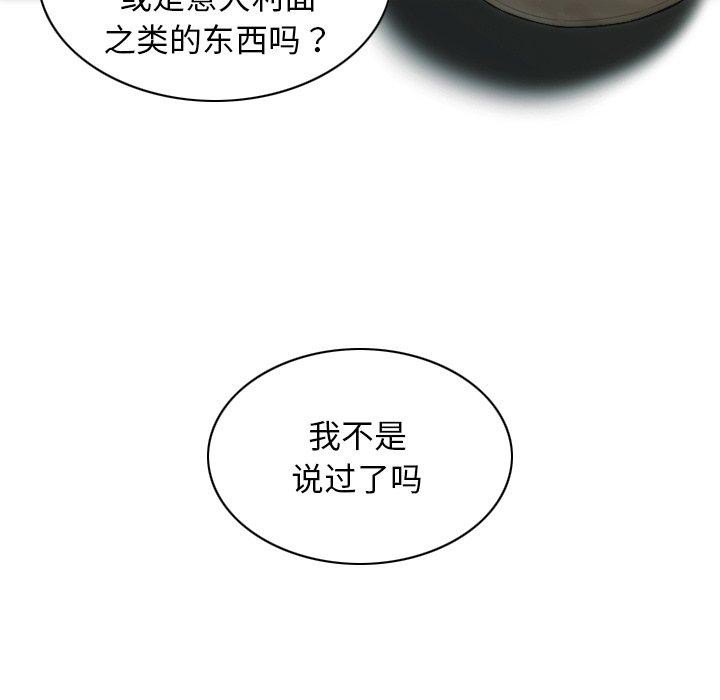 不可抗拒的吸引第37話