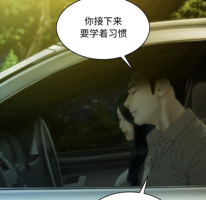 不可抗拒的吸引第37話